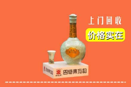 施甸县回收四特酒