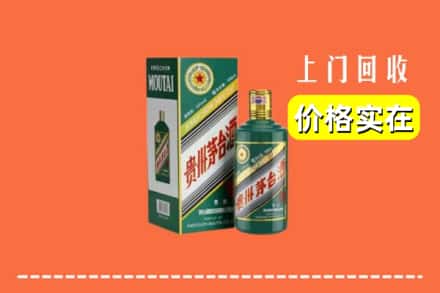 施甸县回收纪念茅台酒